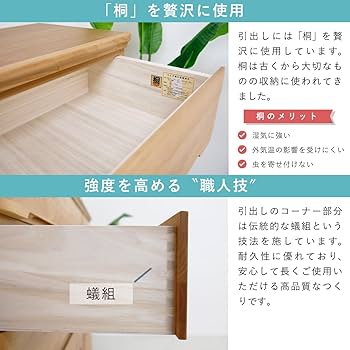 GMGO0○丸田木工 プラム 6段チェスト チェスト 整理箪笥 洋服箪笥 収納家 Amazon｜丸田木工 タンス チェスト プラム plum (全42